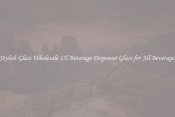 Stylish Glass Wholesale 15l Beverage Dispenser Glass for All Beverages